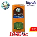 ร็อคควิน 1L กล่อง [ควินคลอแรก] ลัง×12