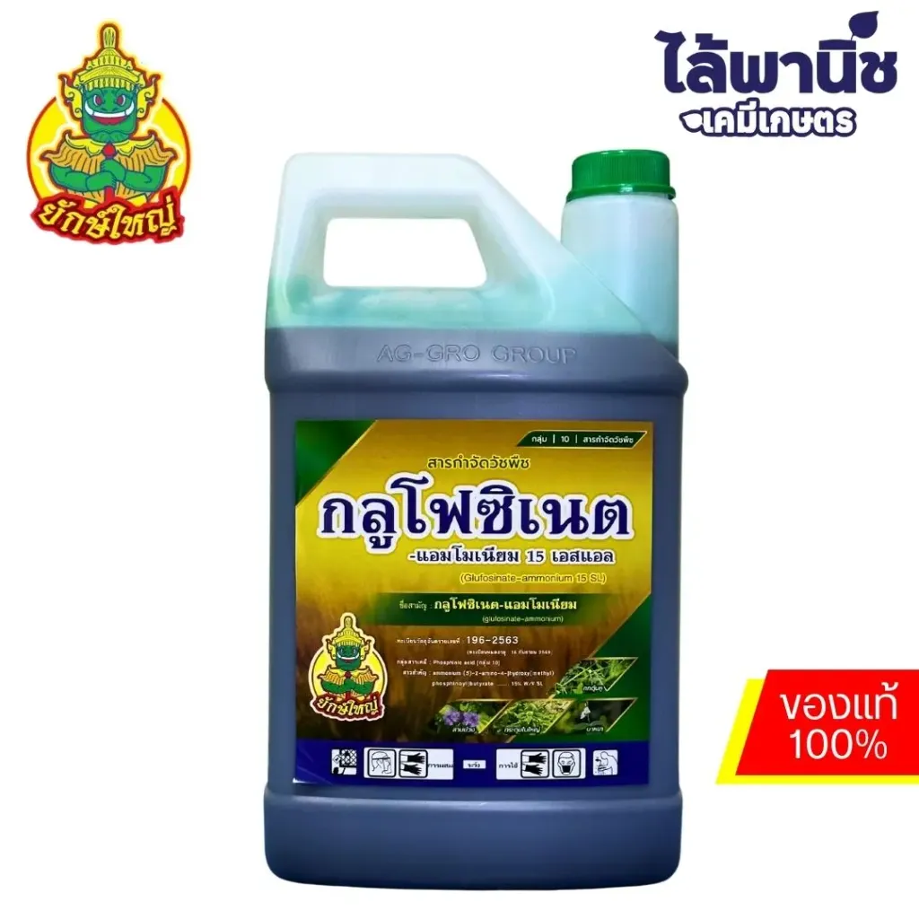 กลูโฟซิเนต 4Lแกลลอน (ยักษ์น้ำสีเขียว) ลัง×6