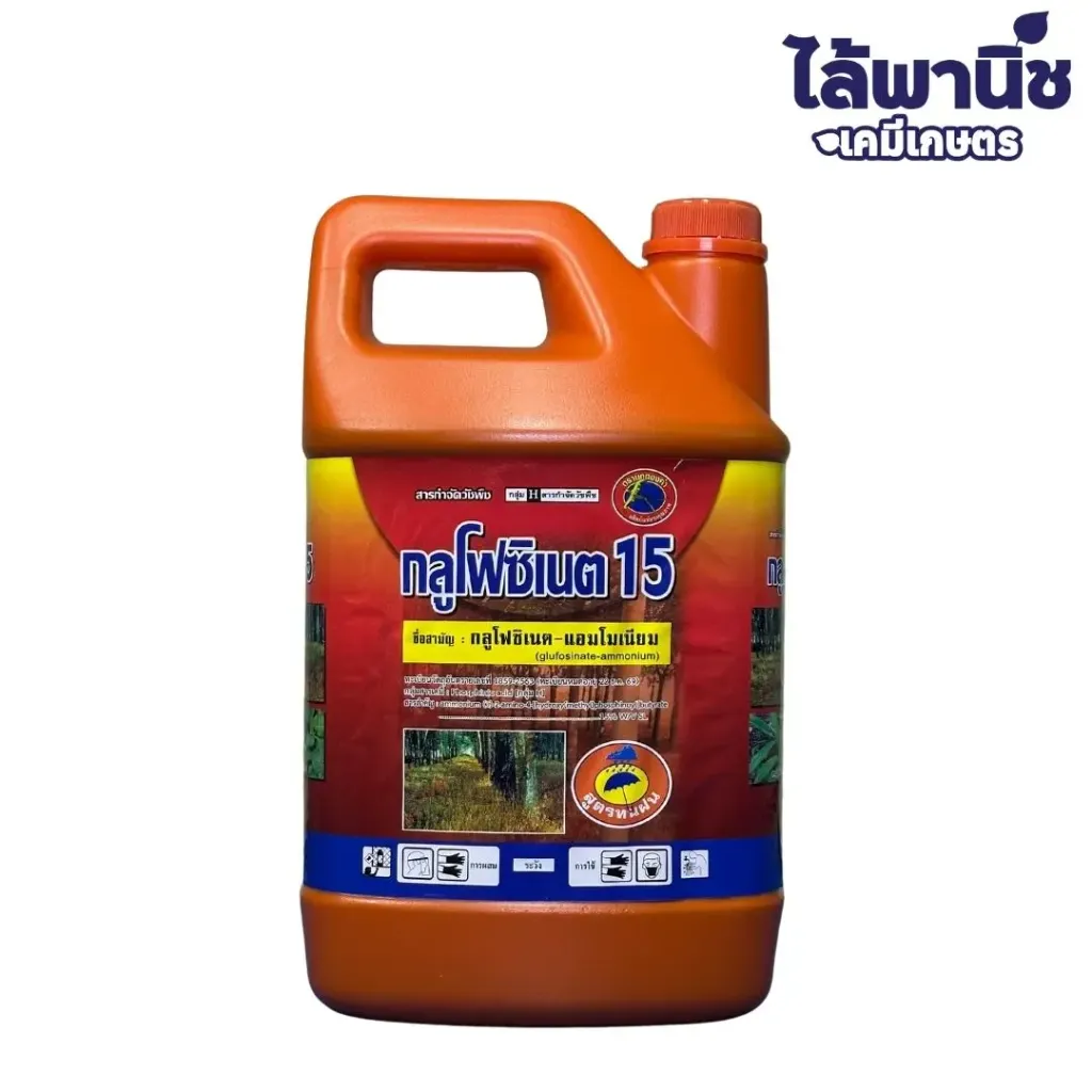 กลูโฟซิเนต 4L แกลลอน (นกทองคำ) สีส้ม ลัง×6