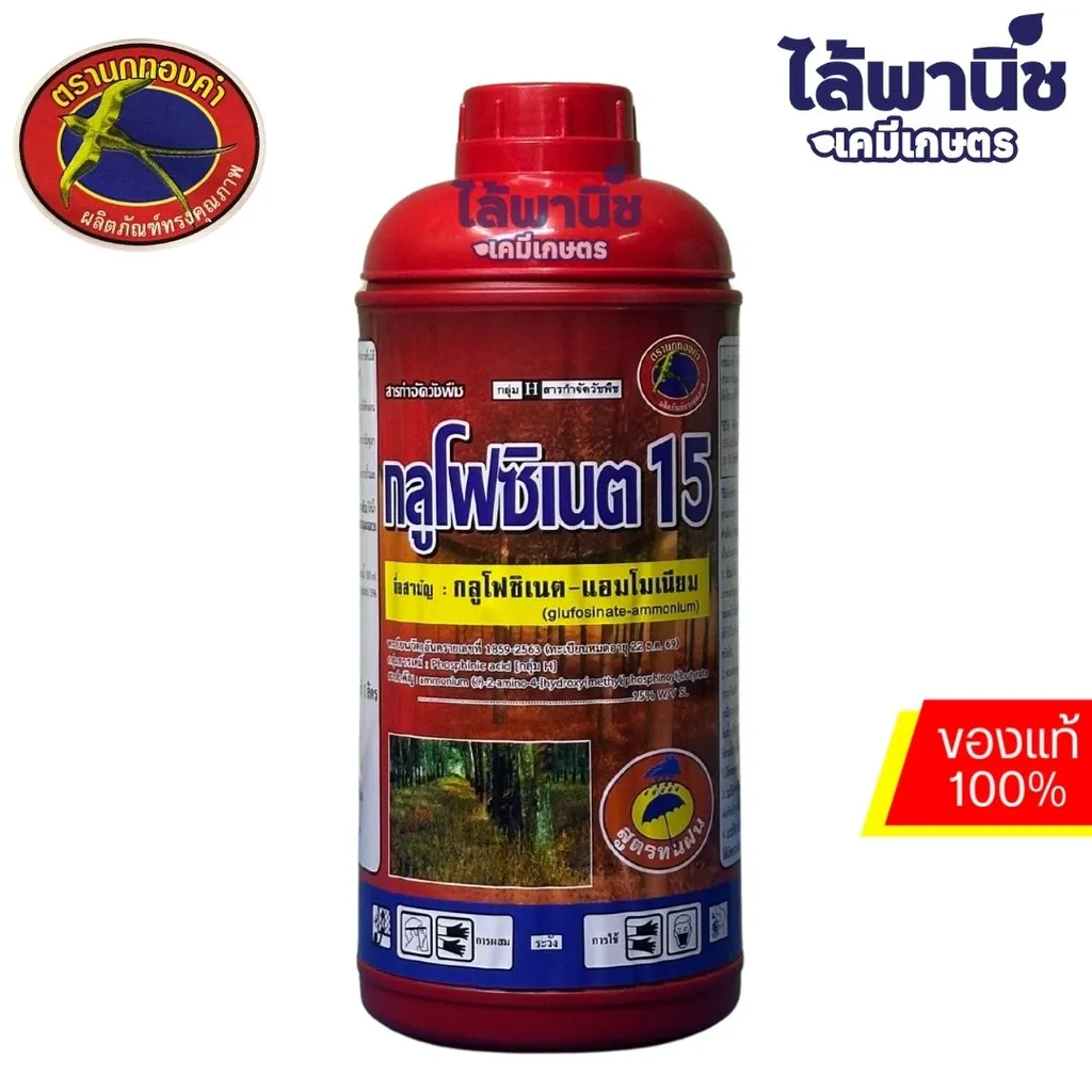 กลูโฟซิเนต 1L ขวด (นกทองคำ) ด+ด ลัง×12