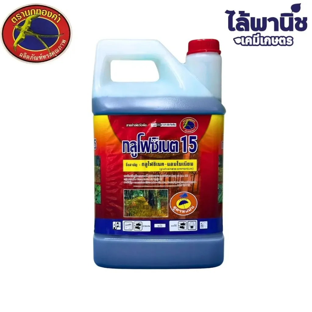 กลูโฟซิเนต 4L แกลลอน (นกทองคำ) น้ำใสสีฟ้า ลัง×6