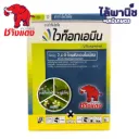 ไวท๊อกเอมีน(เม็ด) 1kg กล่อง [2,4-ดี-ไดเมทิลแอมโมเนียม] ลัง×18