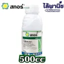 สกอร์ 500cc ขวด [ไดฟีโนโคนาโซล] ลัง×24