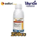 ออติวา 325 เอสซี 250cc ขวด [อะซอกซีสโตรบิน+ไดฟีโนโคนาโซล] ลัง×40