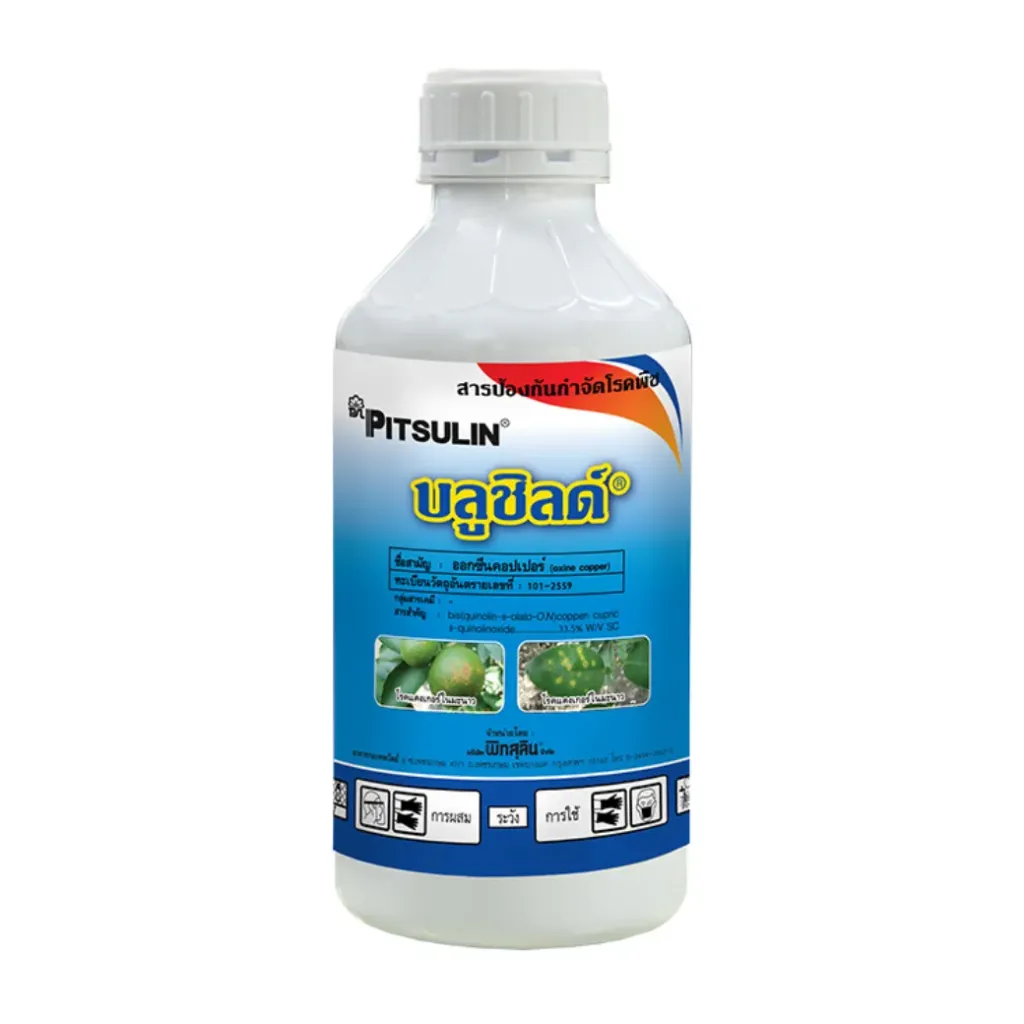 บลูชิลด์ 1L ขวด [ออกซีนคอปเปอร์] ลัง×12