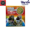 ฟูจิวัน + พาโตเร่ ขนาด 1ชุด [ไอโซโพรไทโอเลน+ไดฟีโนโคนาโซล+โพรพิโคนาโซล] ลัง×6