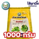 กำมะถันหวีทอง 1Kg ถุง [ซัลเฟอร์] ลัง×12