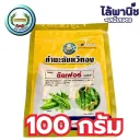 กำมะถันหวีทอง 100g ซอง [ซัลเฟอร์] ลัง×12แพ็ค×10ซอง
