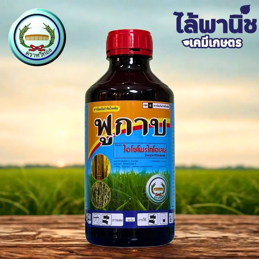 ฟูกาบ 1L ขวด [ไอโซโพรไทโอเลน] ลัง×12