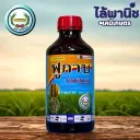 ฟูกาบ 1L ขวด [ไอโซโพรไทโอเลน] ลัง×12