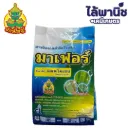 มาเฟอร์ 1kg ถุง [แมนโคเซบ] ลัง×18
