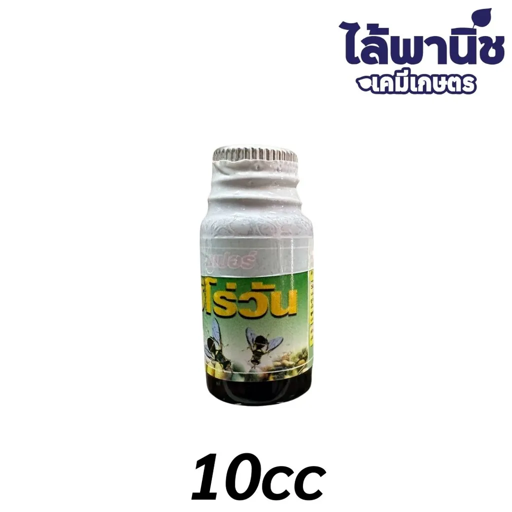 ซุปเปอร์ ฮีโร่วัน 10cc ขวด [เมทิลยูจินอล] กล่อง×24