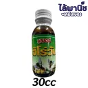 ซุปเปอร์ ฮีโร่วัน 30cc ขวด [เมทิลยูจินอล] กล่อง×24