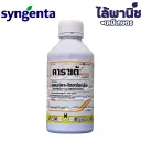 คาราเต้ ซีออน 2.5 ซีเอส 1L (ซินเจนทา) ขวด [แลมบ์ดา-ไซฮาโลทริน] ลัง×12