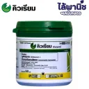 คิวเรียม   50g กระปุก b2- a20