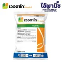 เวอตาโก 100g ซอง [คลอแรนทรานิลิโพรล+ไทอะมีทอกแซม] ลัง×4กล่อง×10ซอง