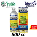 แจคเก็ต 500cc ขวด [อะบาเมกติน] ลัง×12