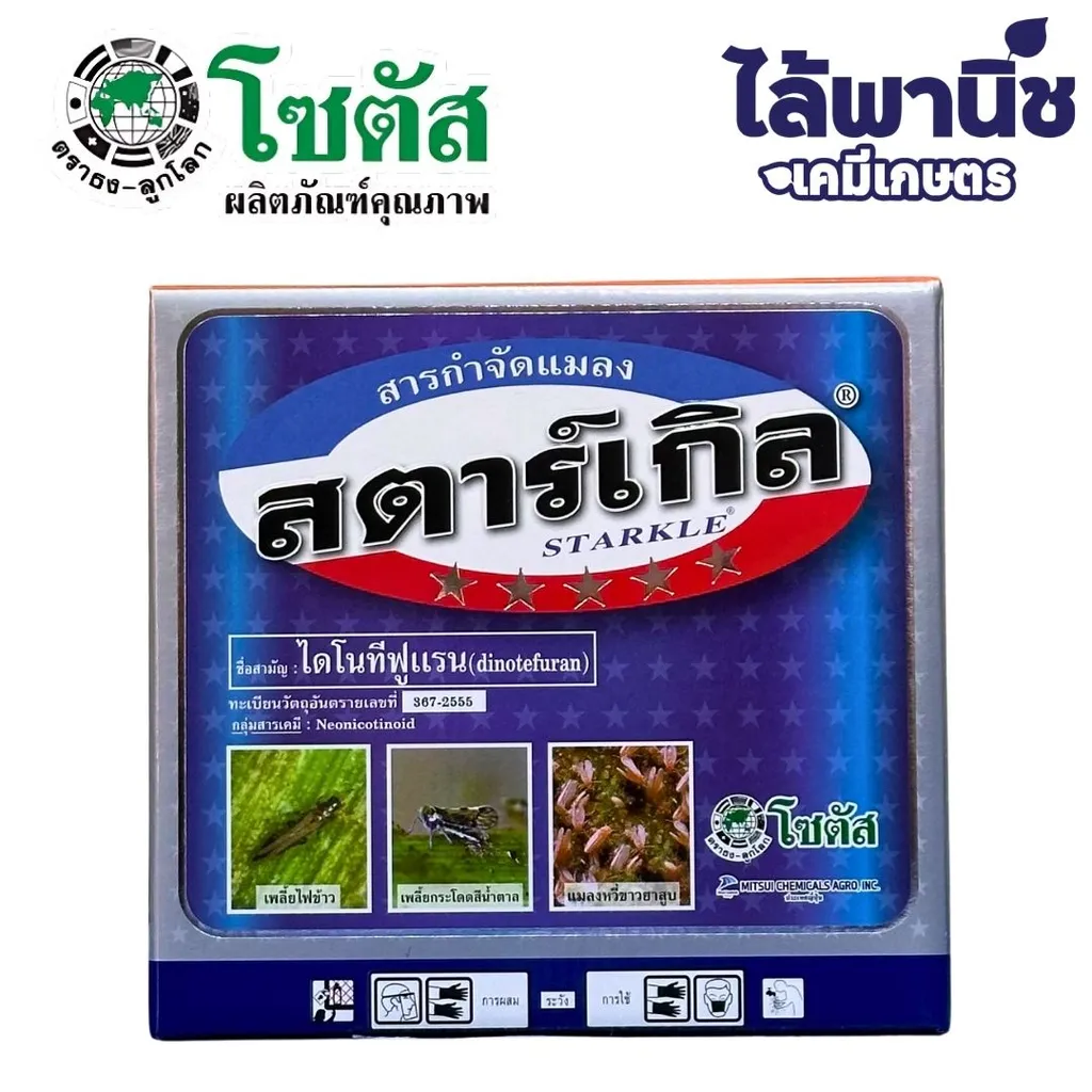 สตาร์เกิล 1kg กล่อง [ไดโนทีฟูแรน] ลัง×12กล่อง×10ซอง