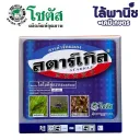 สตาร์เกิล 1kg กล่อง b12-f10