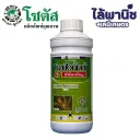 โอไม้ท์570 1L ขวด [โพรพาร์ไกต์] ลัง×12