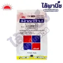 มิพซิน 50% 1kg ถุง g12