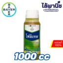 โฟลิเทค 1L ขวด [เบตา-ไซฟลูทริน] ลัง×12