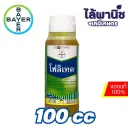 โฟลิเทค 100cc ขวด [เบตา-ไซฟลูทริน] ลัง×50