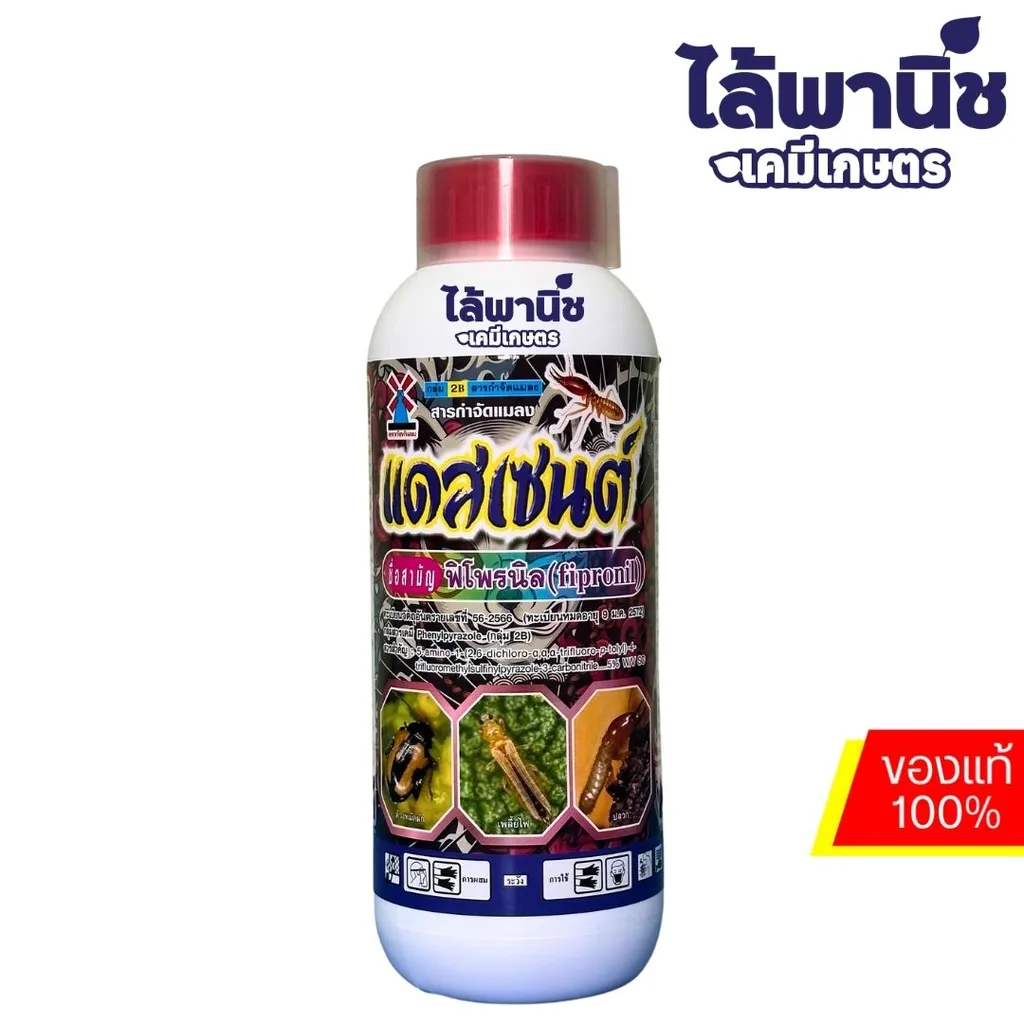 แดสเซนต์ 1L ขวด [ฟิโพรนิล] ลัง×12