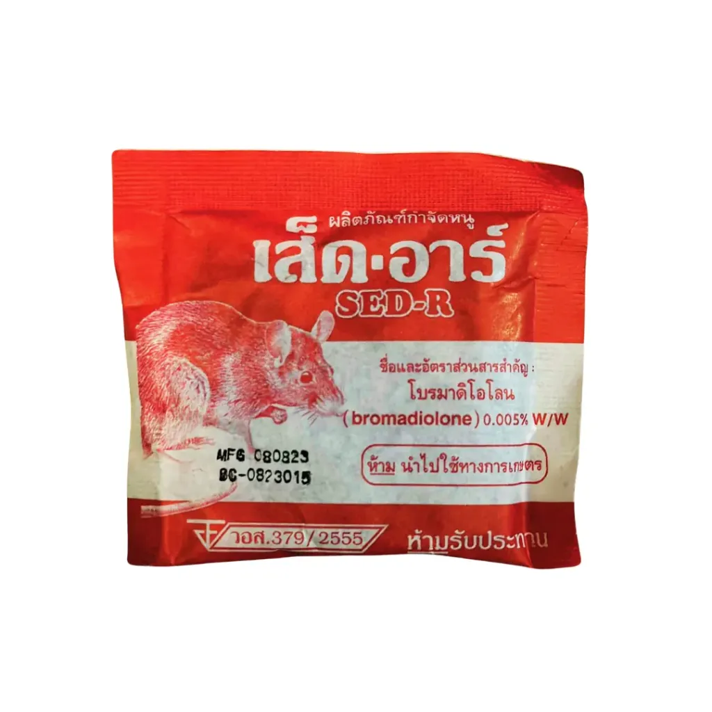 เส็ดอาร์ 300g กล่อง [โบรมาดิโอโลน] ลัง×12กล่อง×30ซอง
