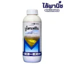 บูโพรเฟซิน 1L ขวด 40% SC ลัง×12
