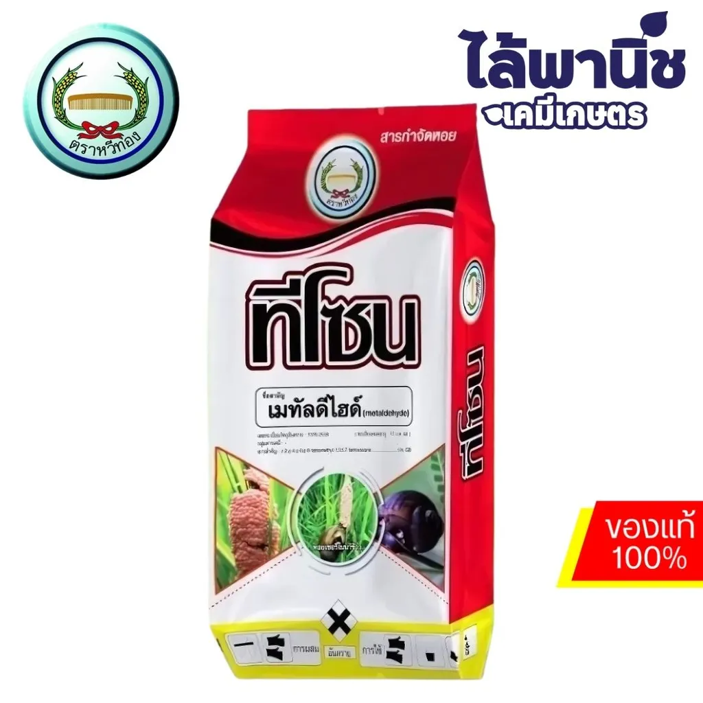 ทีโซน 1kg (หวีทอง) ถุง [เมทัลดีไฮด์] ลัง×20