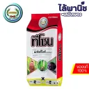ทีโซน 1kg (หวีทอง) ถุง [เมทัลดีไฮด์] ลัง×20