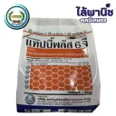 แทปบี้พลัส 6 จี 1kg(หวีทอง) ถุง [คาร์แทปไฮโดรคลอไรด์+ไอโซโพรคาร์บ] ลัง×24