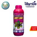อีมาหวีทอง 1L ขวด [อีมาเมกตินเบนโซเอต] ลัง×12