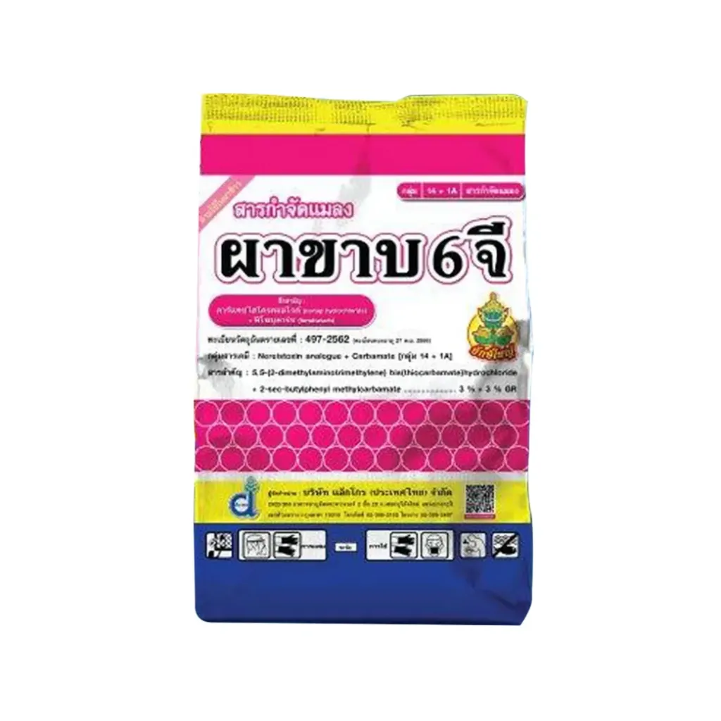 ผาขาบ6จี [คาร์แทป+ฟีโนบูคาร์บ] 1kg ถุง ลังx24