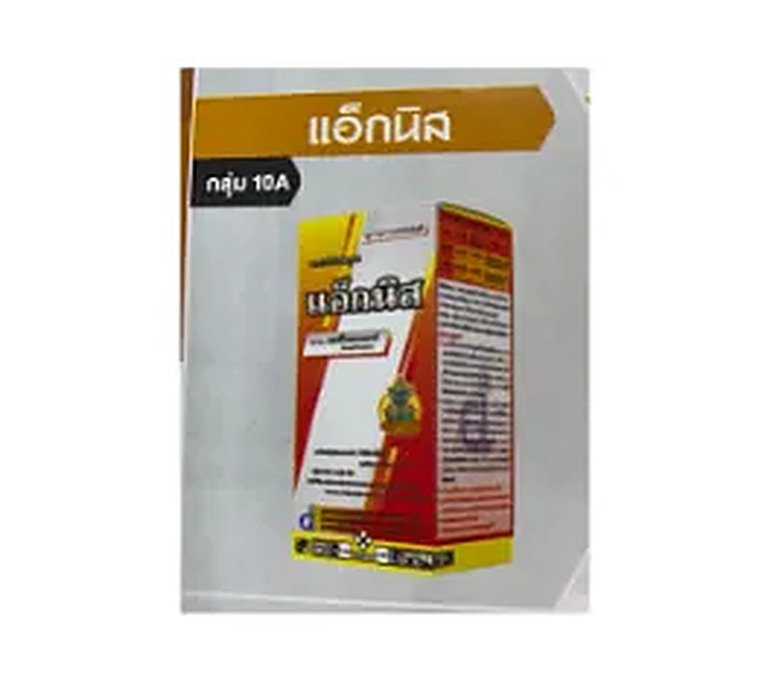 แอ็กนิส 1L กล่อง [เฮกซีไทอะซอกซ์ ] ลัง×12