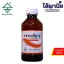 วาเรนเซีย 10% 1L (เอิร์ทฟิล) ขวด [ไซเพอร์เมทริน] ลัง×12