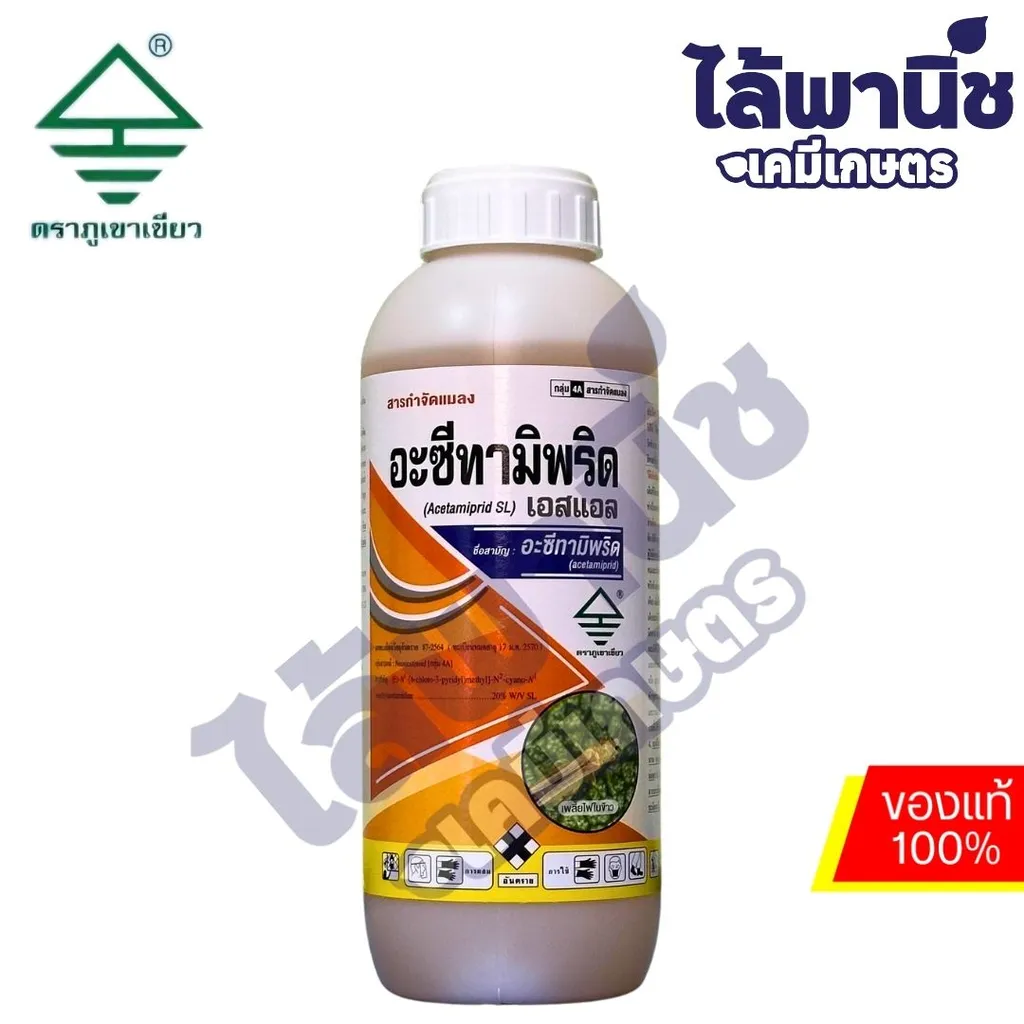 อะซีทามิพริด 1L ขวด (ภูเขาเขียว) [อะซีทามิพริด] ลัง×12