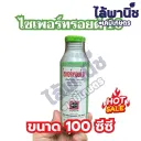 ไซเพอร์ทรอยด์ 10% (กปศ)(พาโต้) 100cc (ขวดอลูมิเนียม) ลัง×50