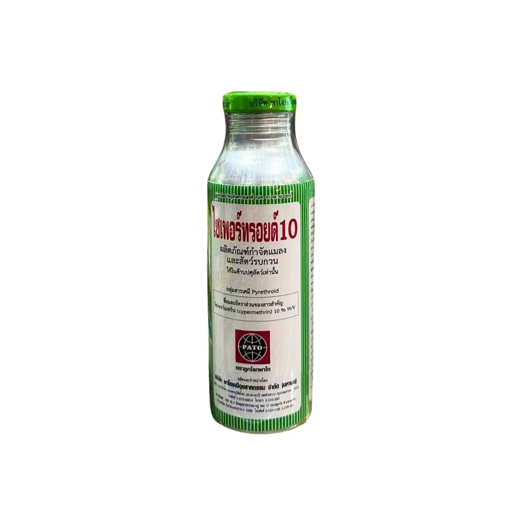 ไซเพอร์ทรอยด์ 10%(กปศ)(พาโต้) 250cc (ขวดอลูมิเนียม) ลัง×20