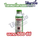 ไซเพอร์ทรอยด์ 10% (กปศ)(พาโต้) 500cc (ขวดอลูมิเนียม) ลัง×20