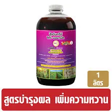 โกรออแกนิค (ม่วง) 1L ขวด (บำรุงผล+เร่งหวาน) ลังx12