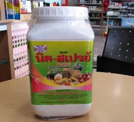 นิคสเปรย์ 500g กระปุก a12
