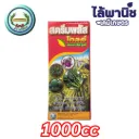 สตรีมพลัส โกลด์ 1L (หวีทอง) กล่อง ลังx12