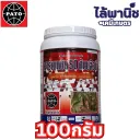 คาร์เบนซิน 50 WP 100g กระปุก a48