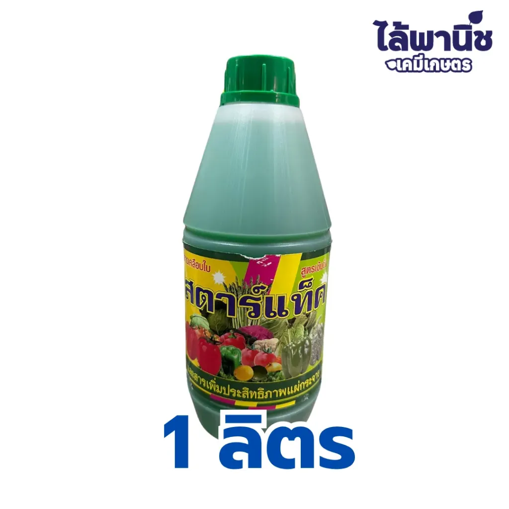 สตาร์แท็ค 1L ขวด [สารจับใบ] ลัง×24