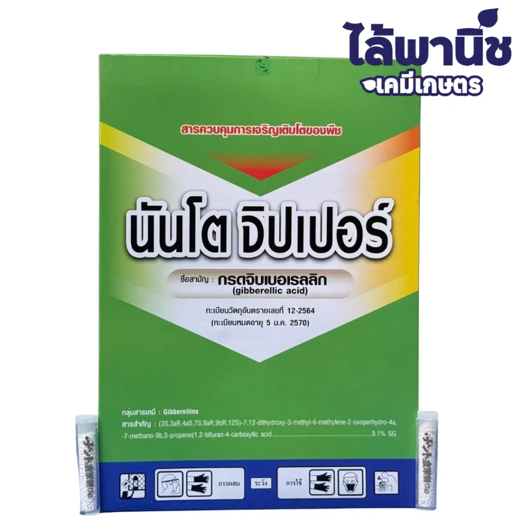 นันโตจิปเปอร์ 2.0 g หลอด ลัง×20กล่อง×25