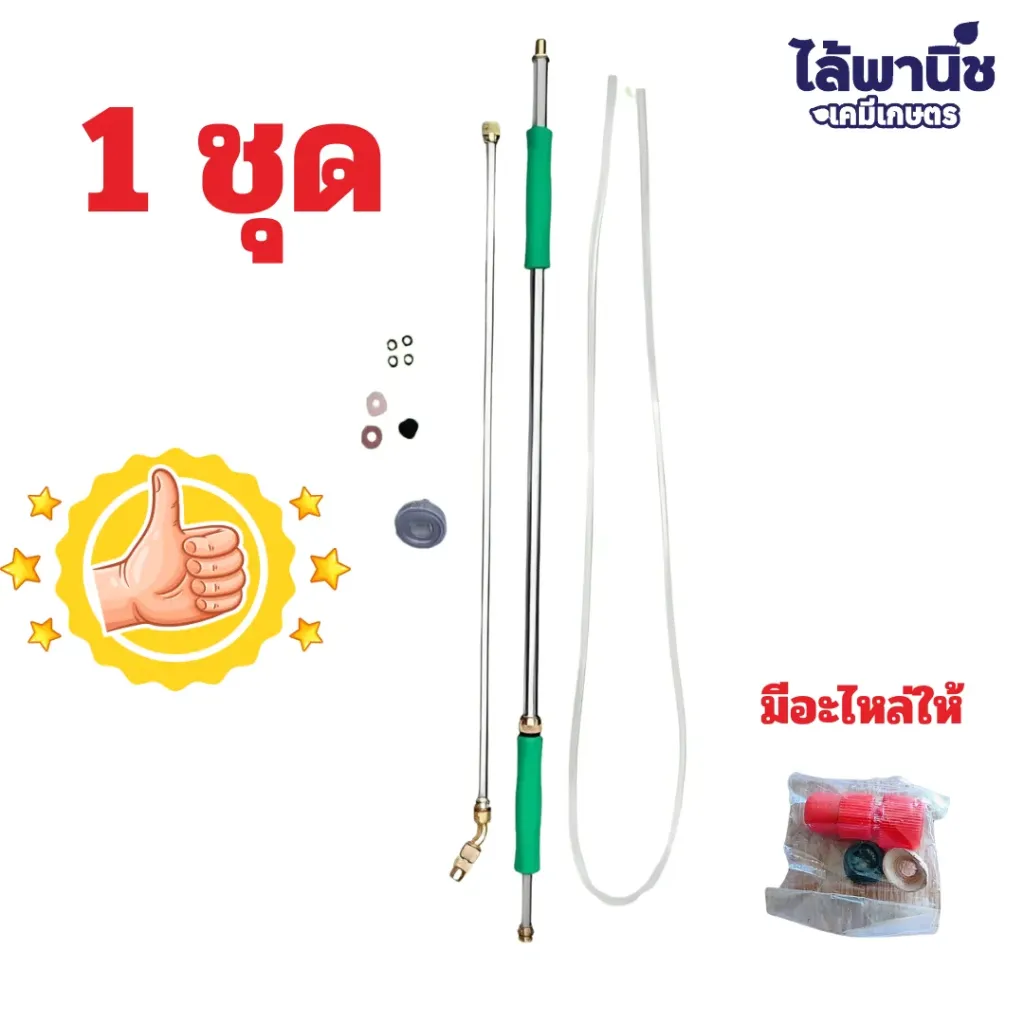 สูบแสตนเลสสีเขียว 1 อัน