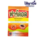 ฟาร์ดอล ขนาด 500g กล่อง [ไซเพอร์เมทริน] ลัง×24