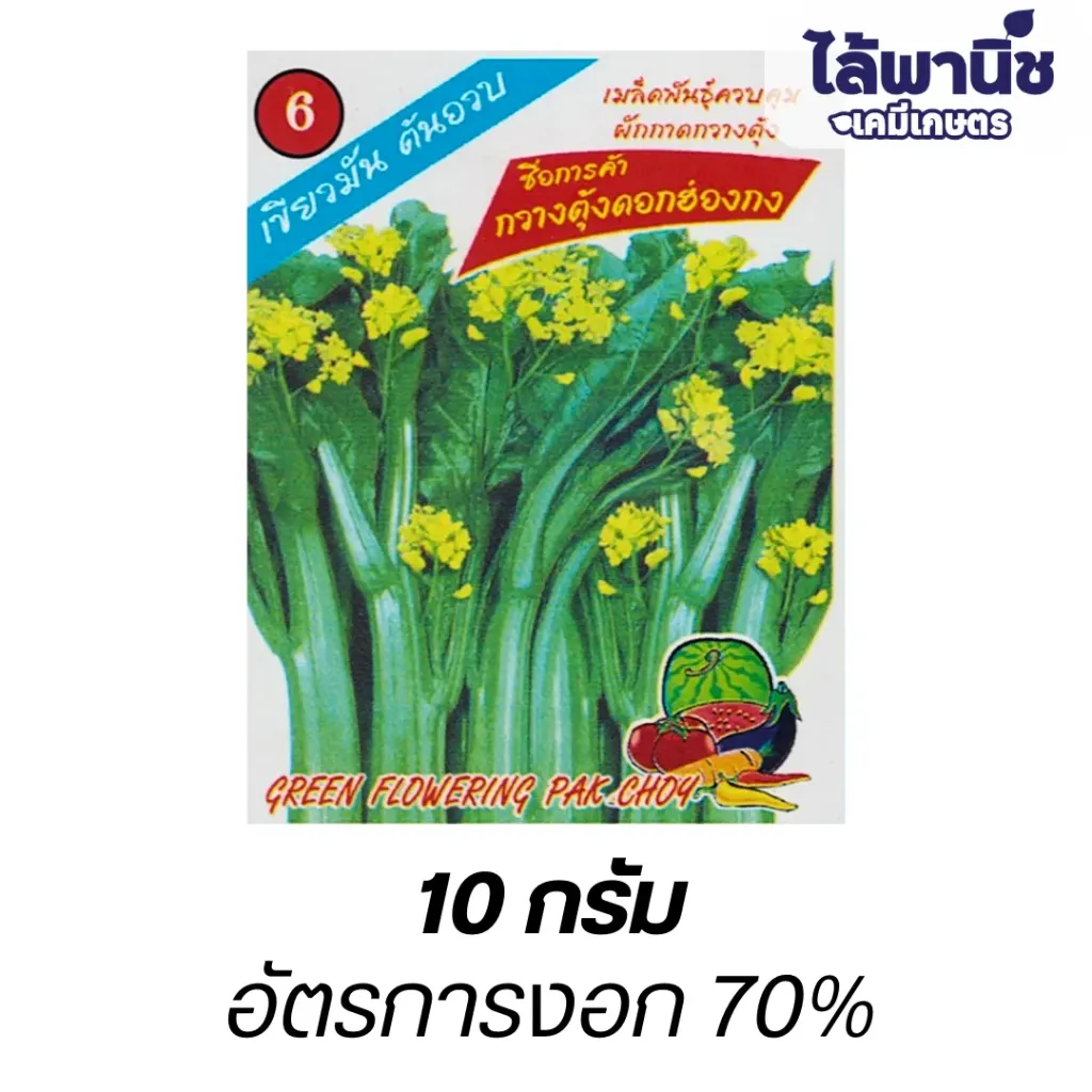 กวางตุ้งดอกฮ่องกง (ตราตอง3) ซอง